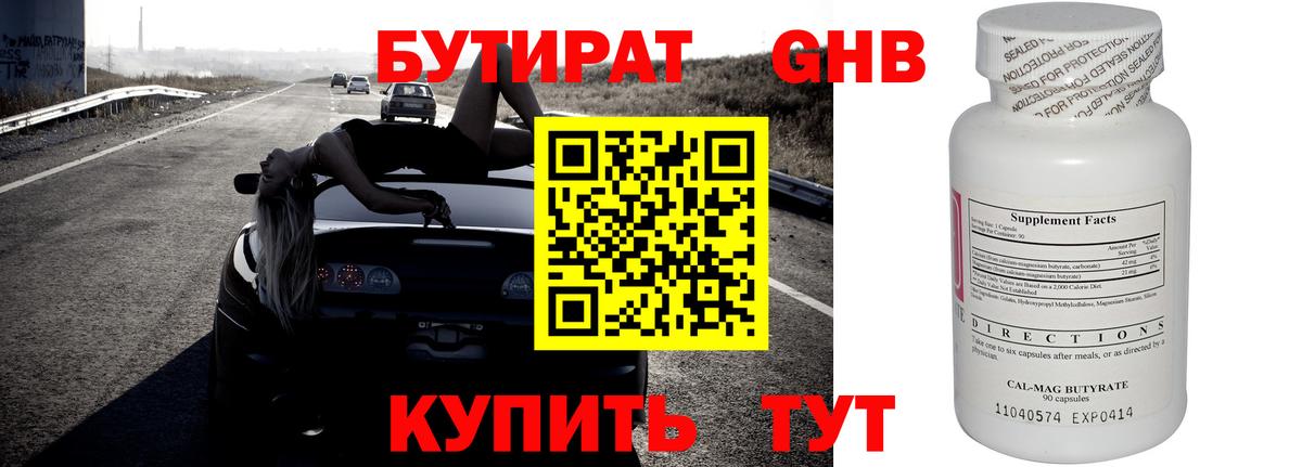 БУТИРАТ BDO 33% Фролово