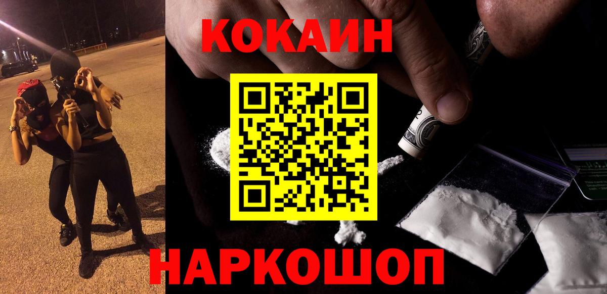 Кокаин 99%  COCAIN  Кокаин Боливия  Фролово  закладка  Вход с VPN 