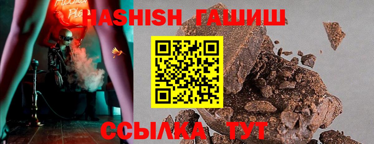 Гашиш VHQ Фролово