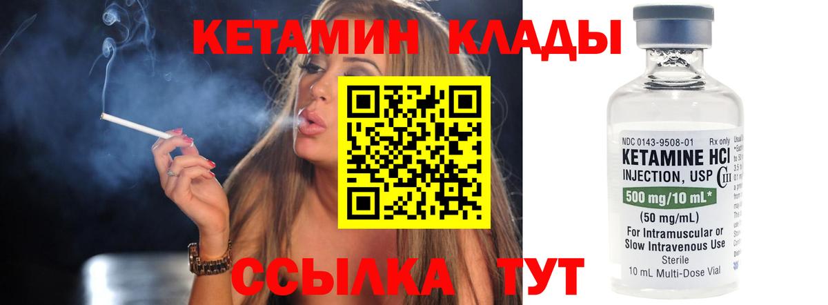 Кетамин VHQ  mega как зайти  Вход с VPN  Фролово  КЕТАМИН ketamine 