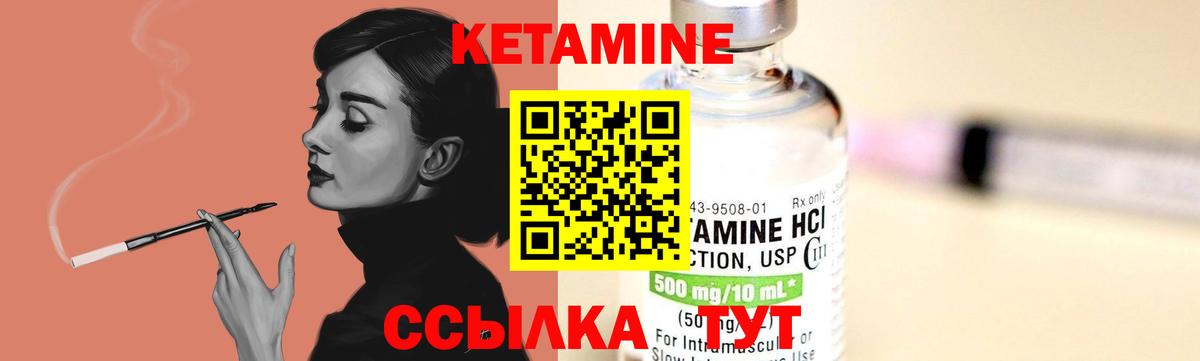 Кетамин ketamine Фролово
