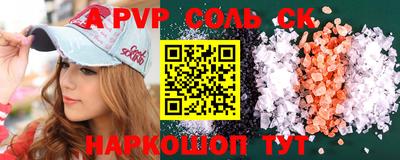 соль курить ск Будённовск