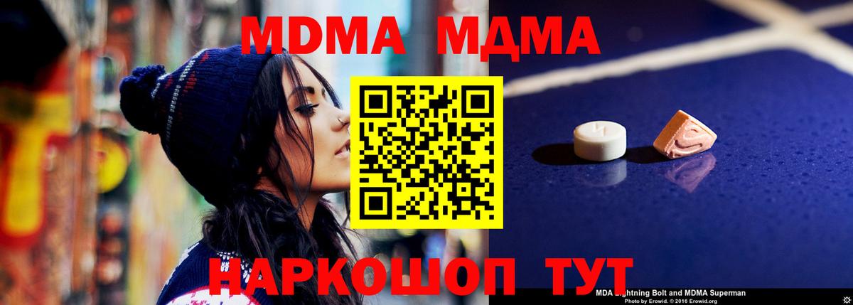 МДМА VHQ Фролово