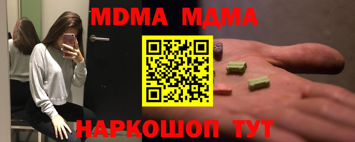 MDMA Molly  Вход с VPN  Фролово 