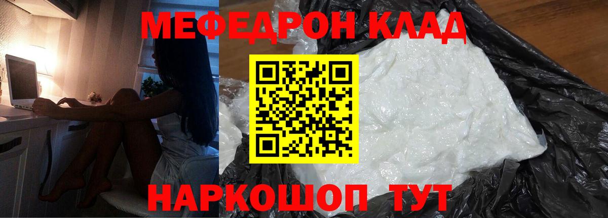 Меф  МЕФ  Вход с VPN  МЕФ кристаллы  как найти наркотики  Фролово 
