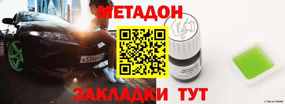 Фролово  МЕТАДОН белоснежный  это телеграм  Вход с VPN  блэк спрут  