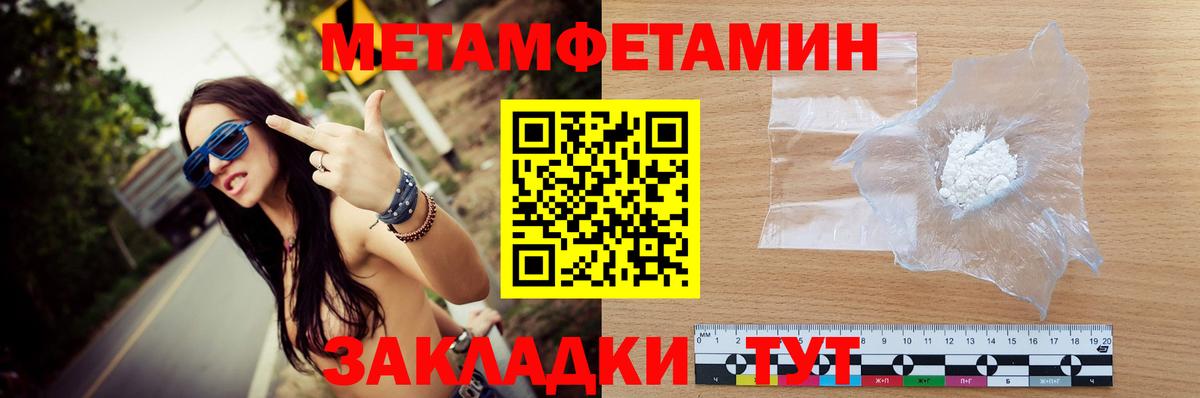 МЕТАМФЕТАМИН пудра Фролово
