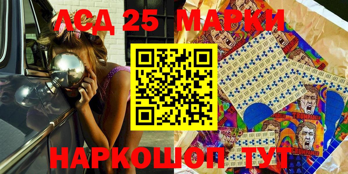 Фролово  Марки N-bome 1500мкг  Вход с VPN 