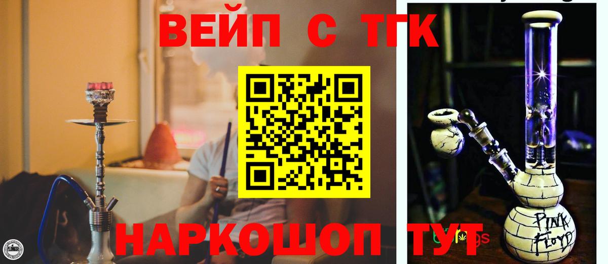 Дистиллят ТГК концентрат  Вход с VPN  Дистиллят ТГК жижа  Фролово 